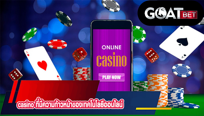 casino ที่มีความก้าวหน้าของเทคโนโลยีออนไลน์